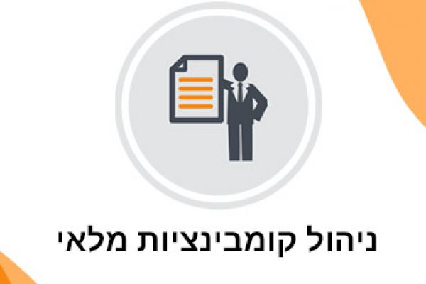 מדריך שופיל'ה שלכם לניהול קומבינציות מלאי בחנות